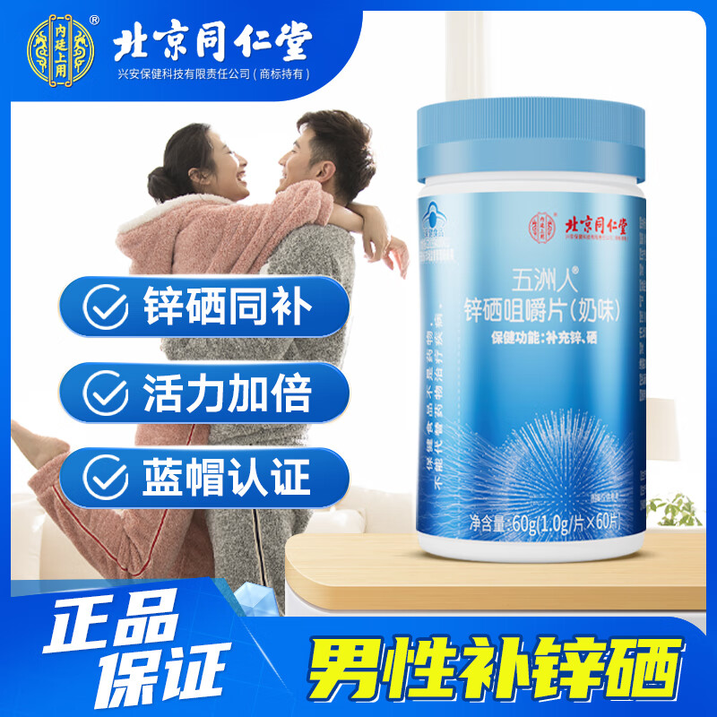 女性备孕吃锌硒宝吗(锌硒片对备孕有好处吗)-硒宝网