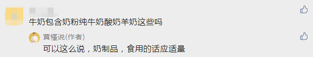 不喝牛奶怎么补钙