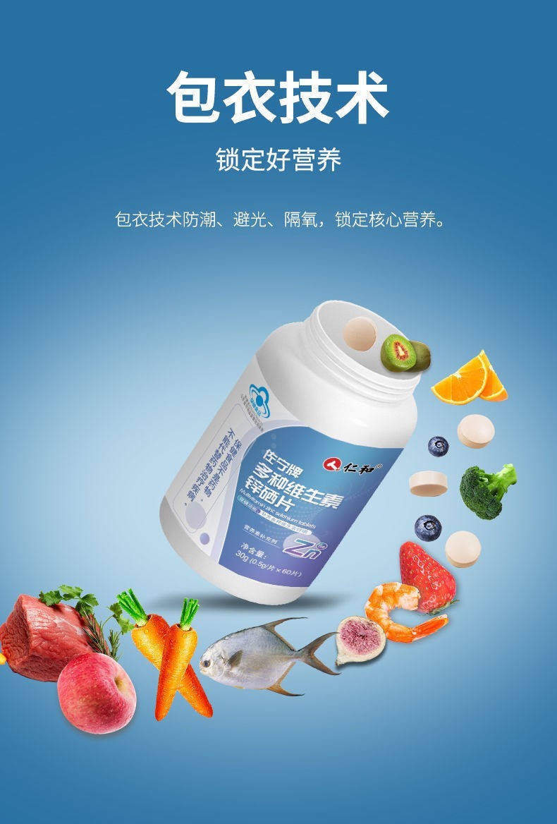 前列腺炎能吃锌硒宝