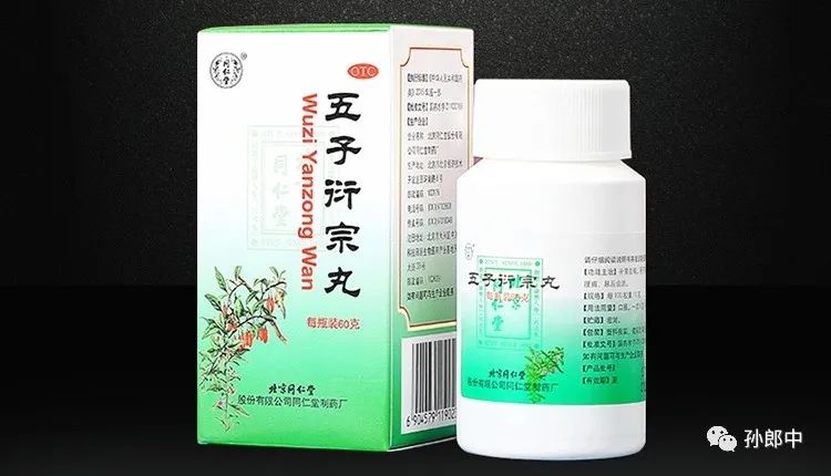 五子衍宗丸与锌硒宝
