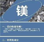 补镁和硒哪个重要些呢(镁的作用和补硒的好处)-硒宝网