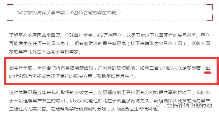 哺乳期妈妈可以补硒吗