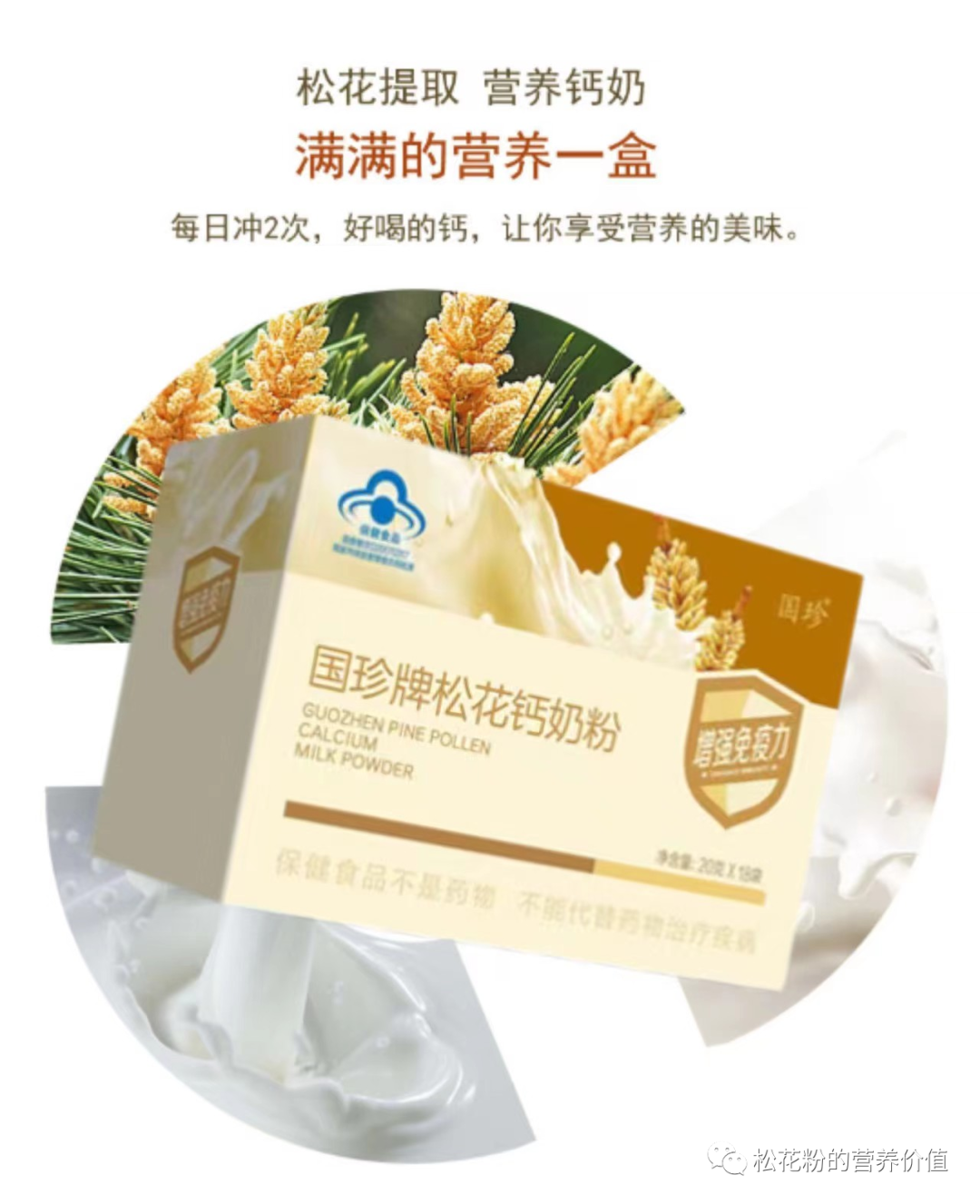 奶粉补钙吗