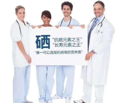 补硒一天几片最好吸收