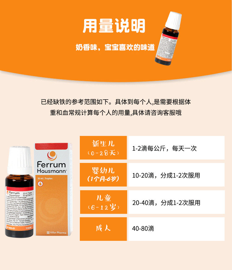 婴儿怎么补铁