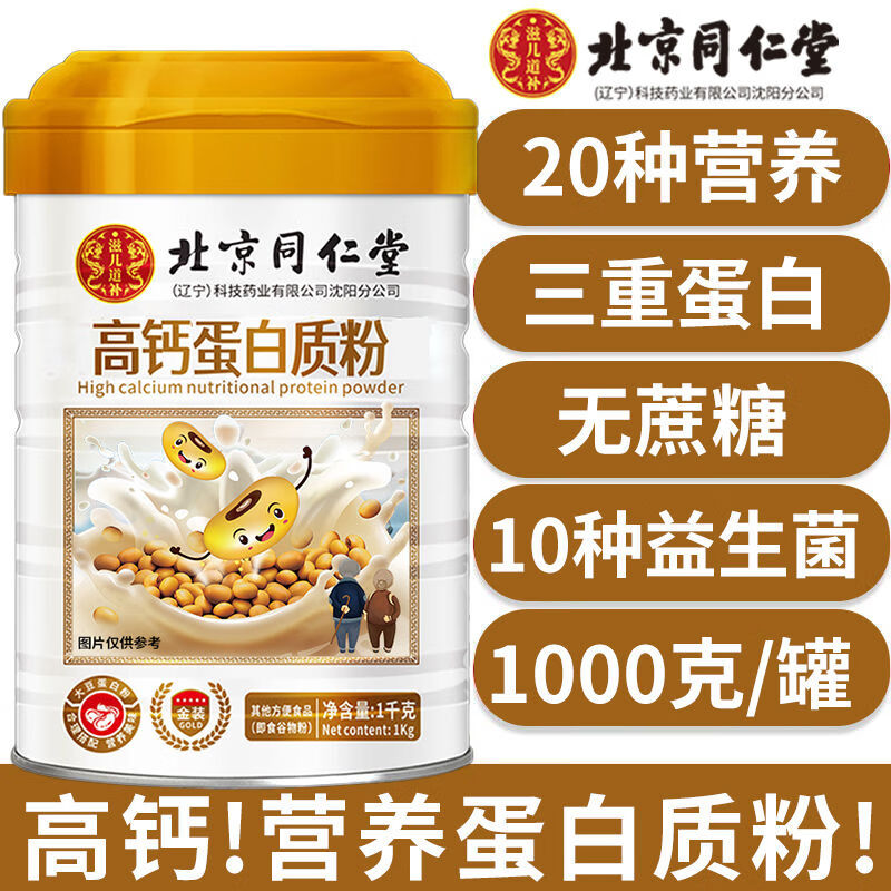 老年人补钙奶粉哪种最好(老人家补钙奶粉哪个好)-硒宝网