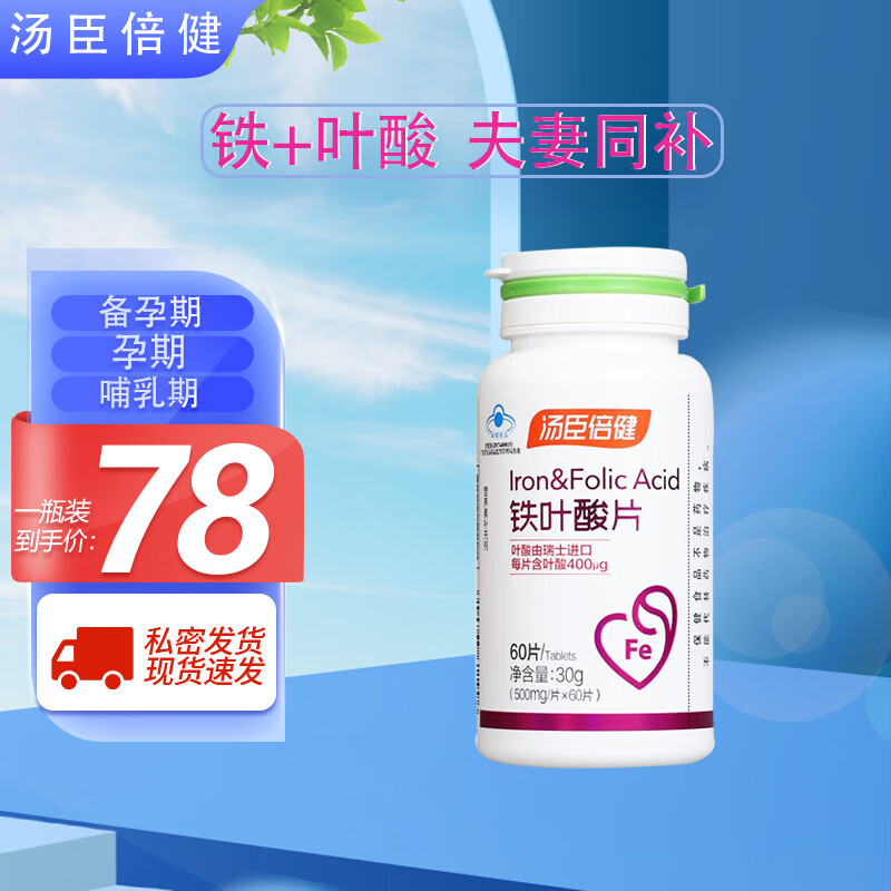 补铁片