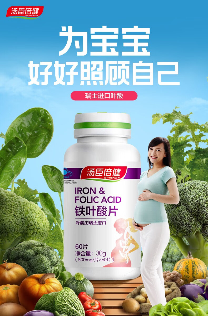 补铁片