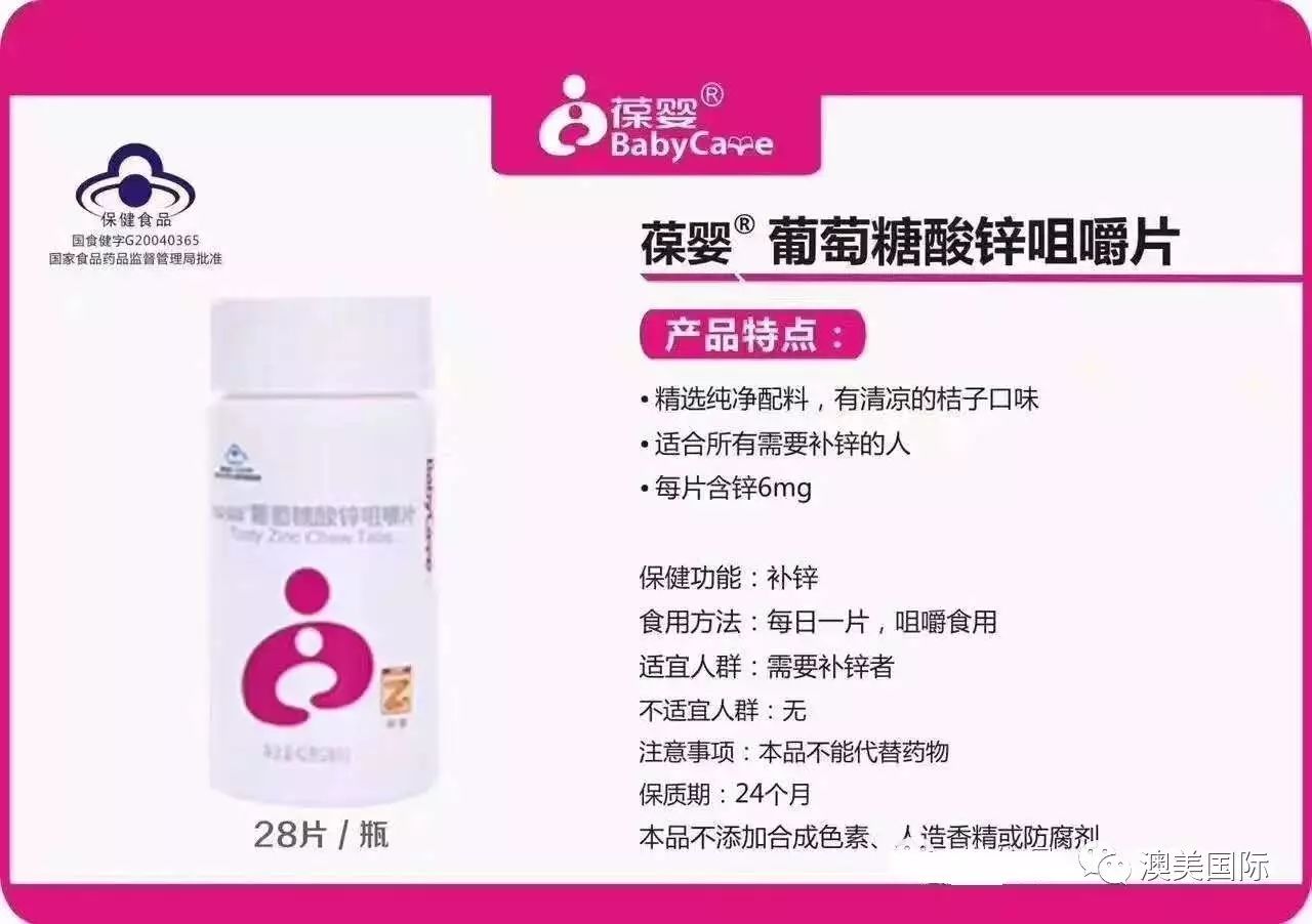 补锌片有什么作用