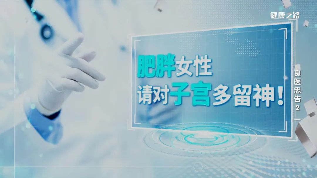 子宫内膜癌需要补硒吗