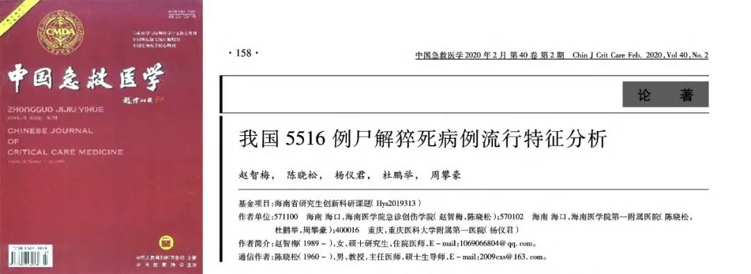 心脑血管疾病能补硒吗