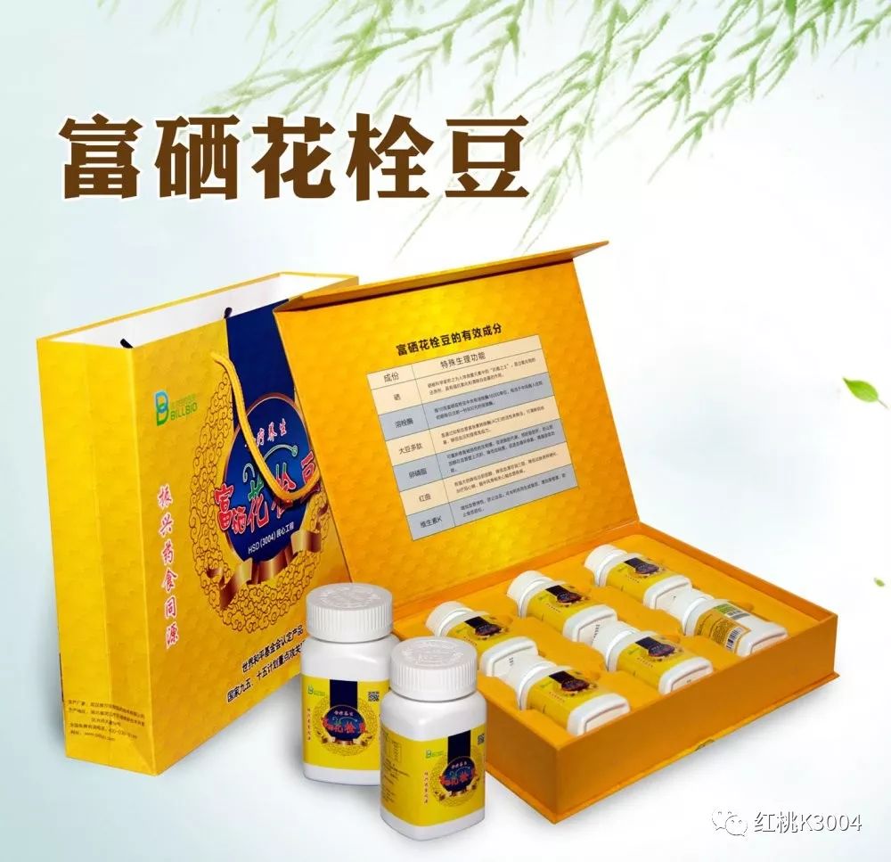 补植物硒对肝癌有用吗