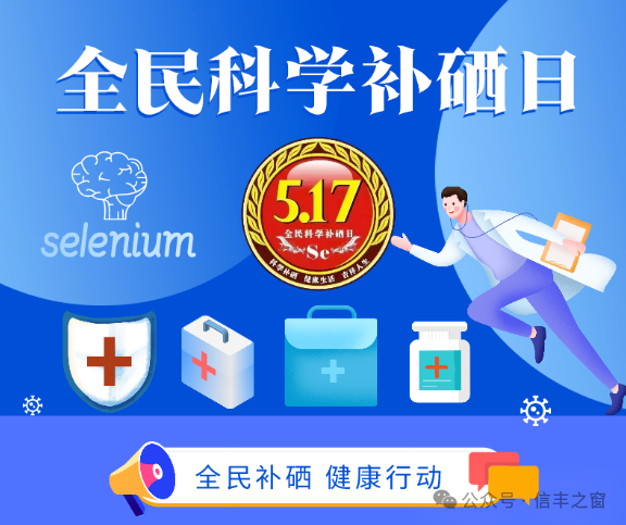 扁平疣需要补硒元素吗