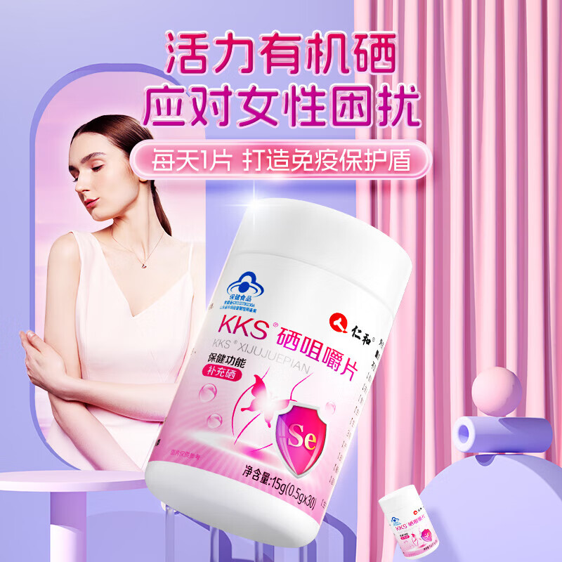 补硒提高免疫力抗肿瘤