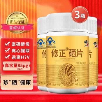 晚期前列腺癌患者补硒
