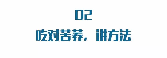 它被称为“五谷之王”，降三高、护血管、清肠道、延衰老