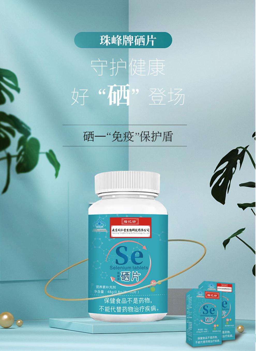 素食者怎样补硒元素呢