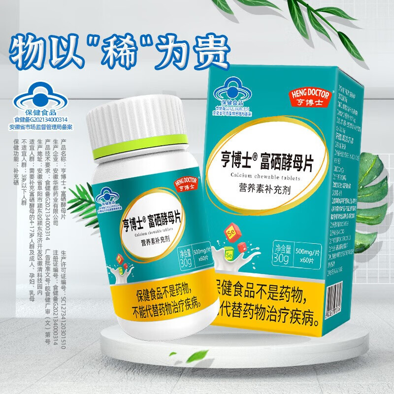 素食者怎样补硒元素呢