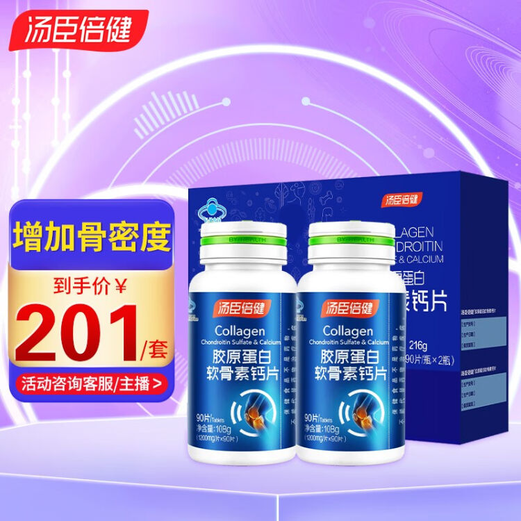老人吃什么钙片补钙效果好