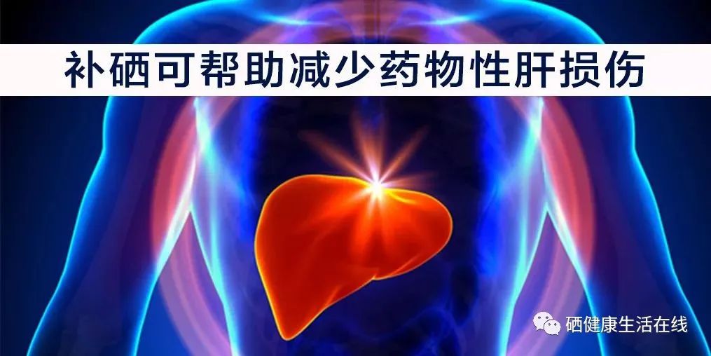 补硒能化解药物毒性吗(补硒能预防什么疾病)-硒宝网
