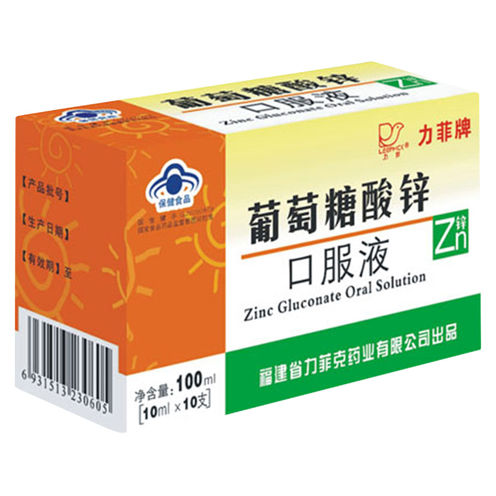 补锌的药物