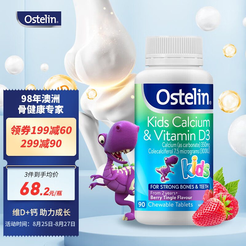 食客：你真的清楚如何补钙吗？一文带你深度了解补钙的几大常见问题