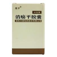 消癌平胶囊(埃平)