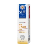 洁灵 植物甙功效牙膏(改善牙齿黑黄问题)