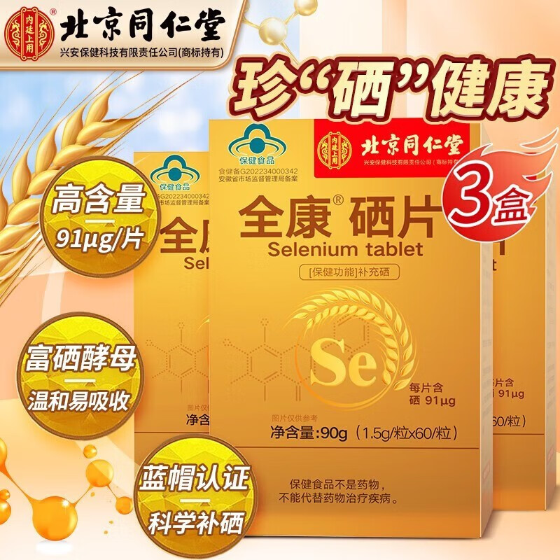 恶性肿瘤一天补硒多少(肿瘤恶性补一天硒多少钱)-硒宝网