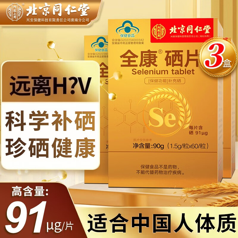 恶性肿瘤一天补硒多少(肿瘤恶性补一天硒多少钱)-硒宝网