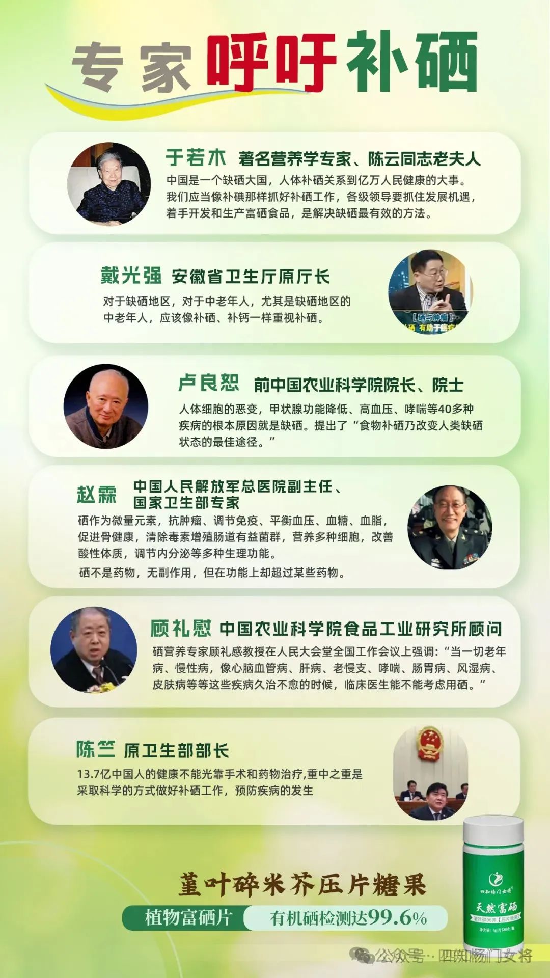 补硒的作用有多少个呢
