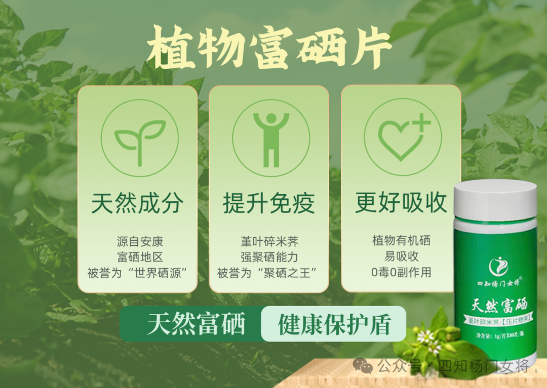 补硒的作用有多少个呢