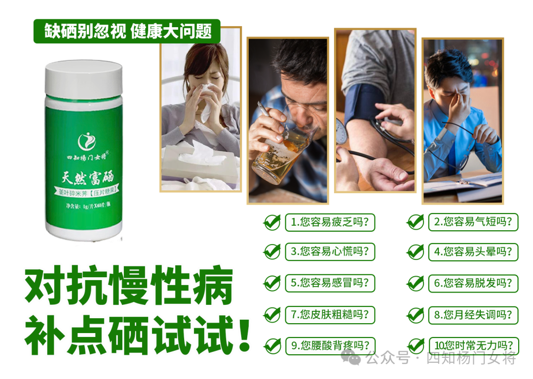补硒的作用有多少个呢