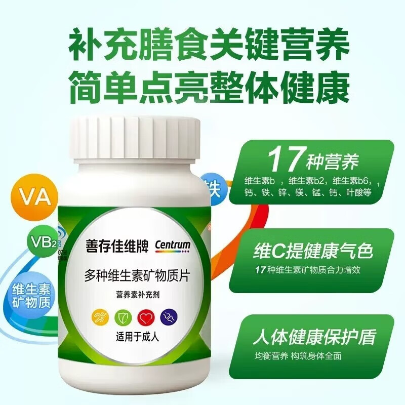 补维生素和硒吃什么好