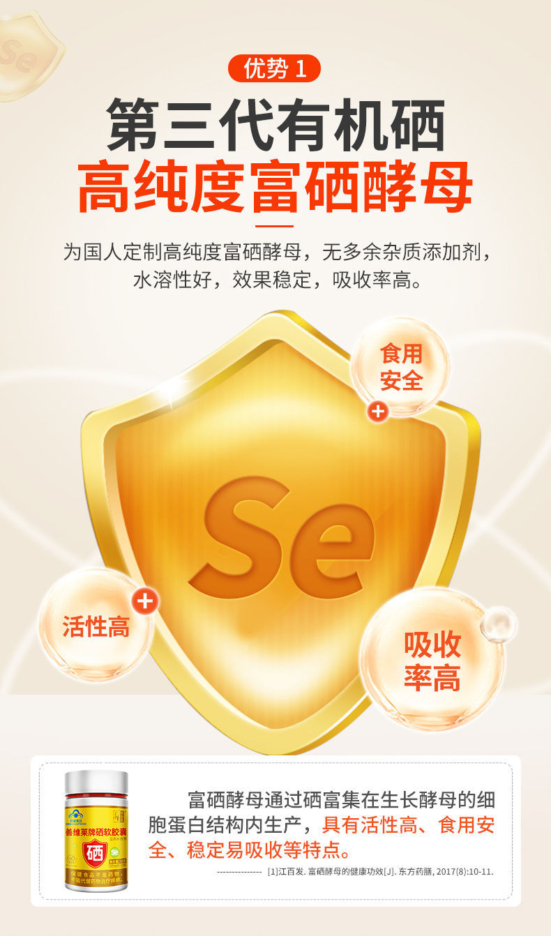 硒在什么情况下需要补