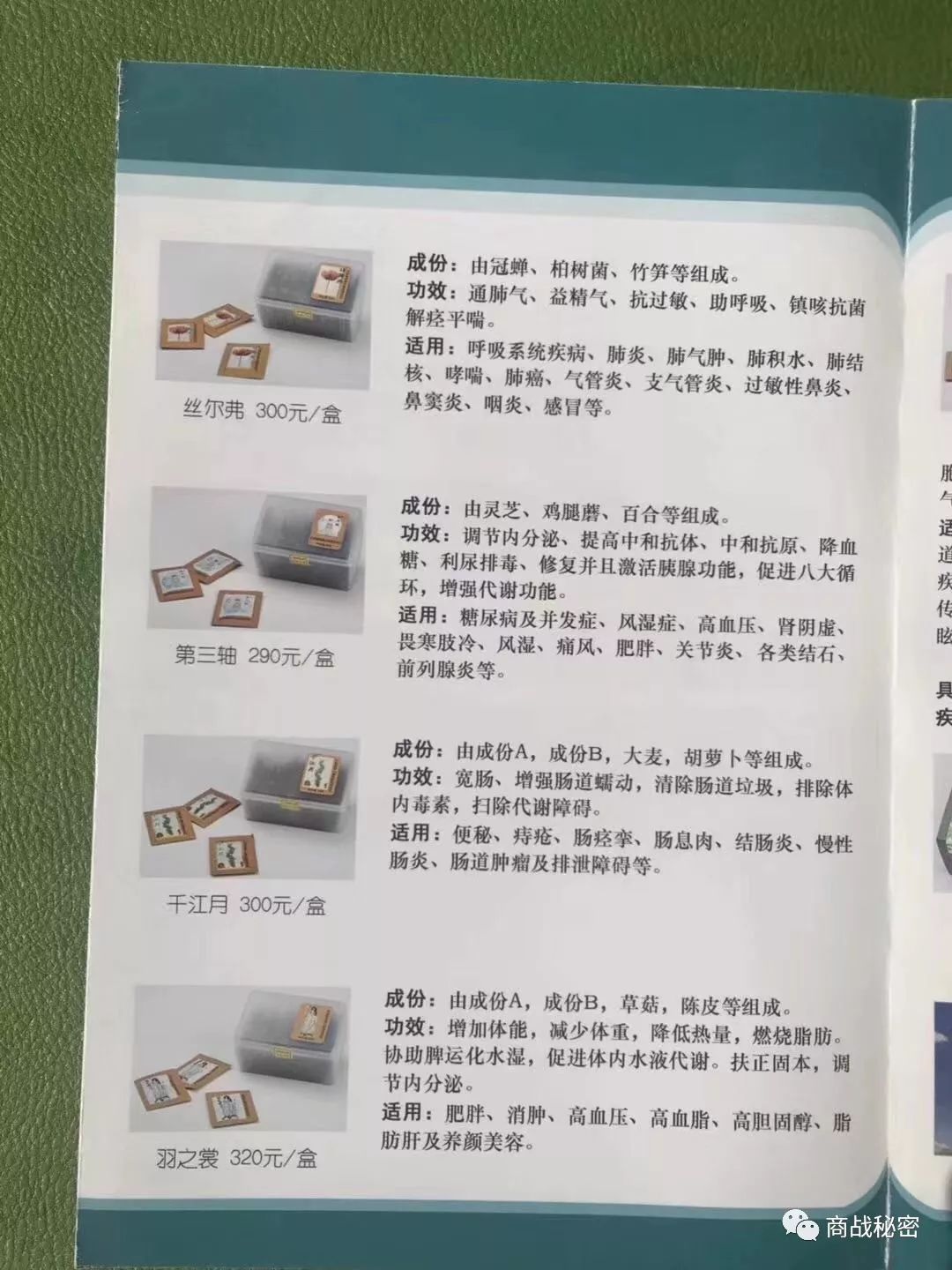 甲亢补硒保健品有用吗