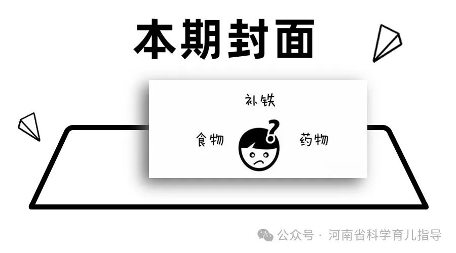 哺乳期补铁