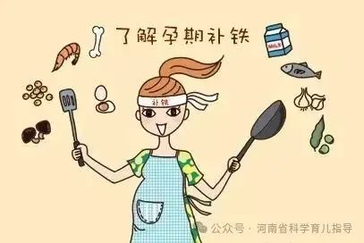哺乳期补铁