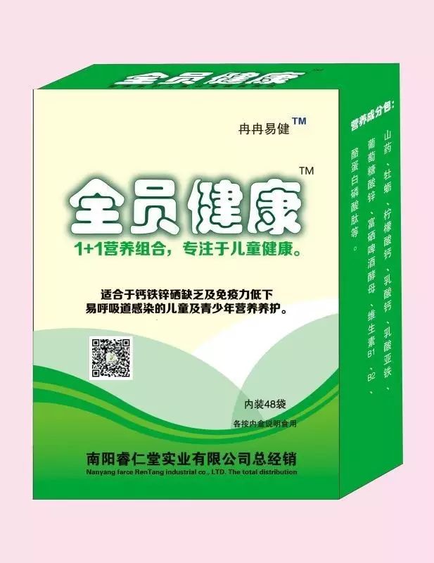 补硒维生素b2赖氨酸