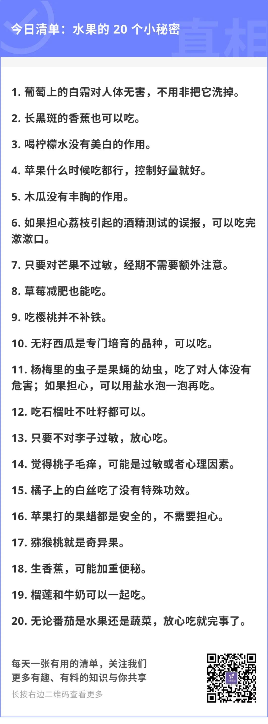 啥水果补铁(水果补铁的食物有哪些)-硒宝网