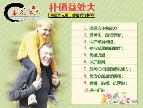 心脑血管病人补硒标准