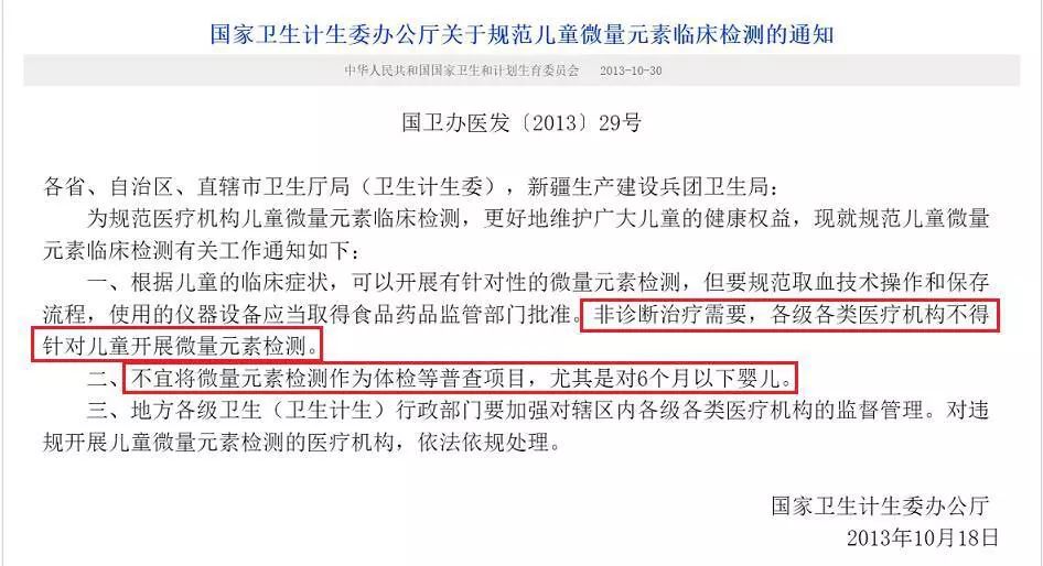 微量元素结果单怎么看