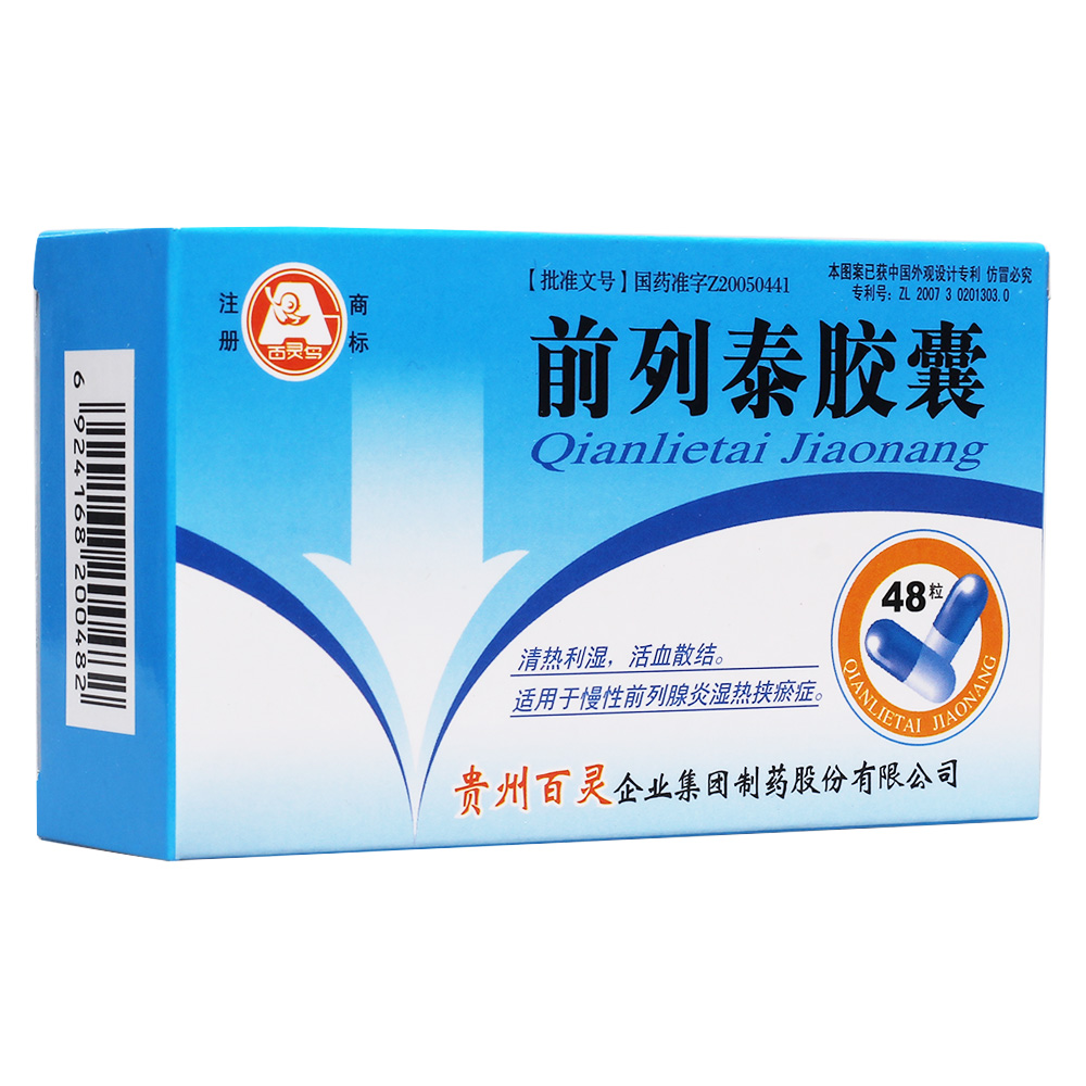 补硒对前列腺炎有效吗