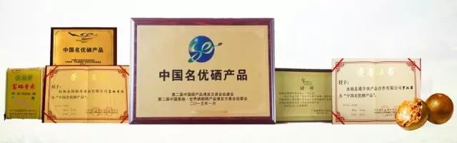 加强富硒产品研究开发