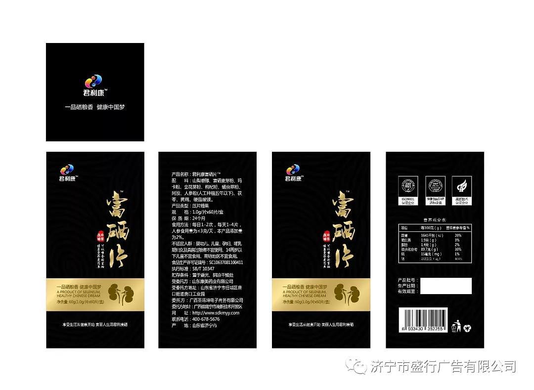 企业如何做好富硒产品