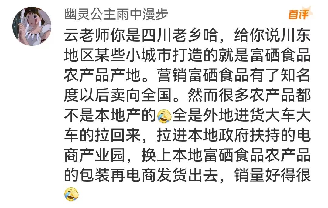 富硒食品算有机产品吗