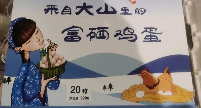 富硒食品算有机产品吗