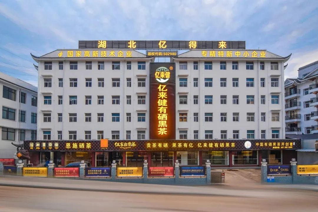 富硒产品认证证书样本