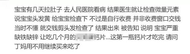 孩子缺微量元素吃什么药