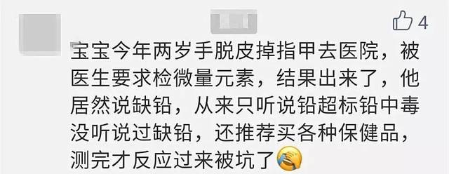 孩子缺微量元素吃什么药
